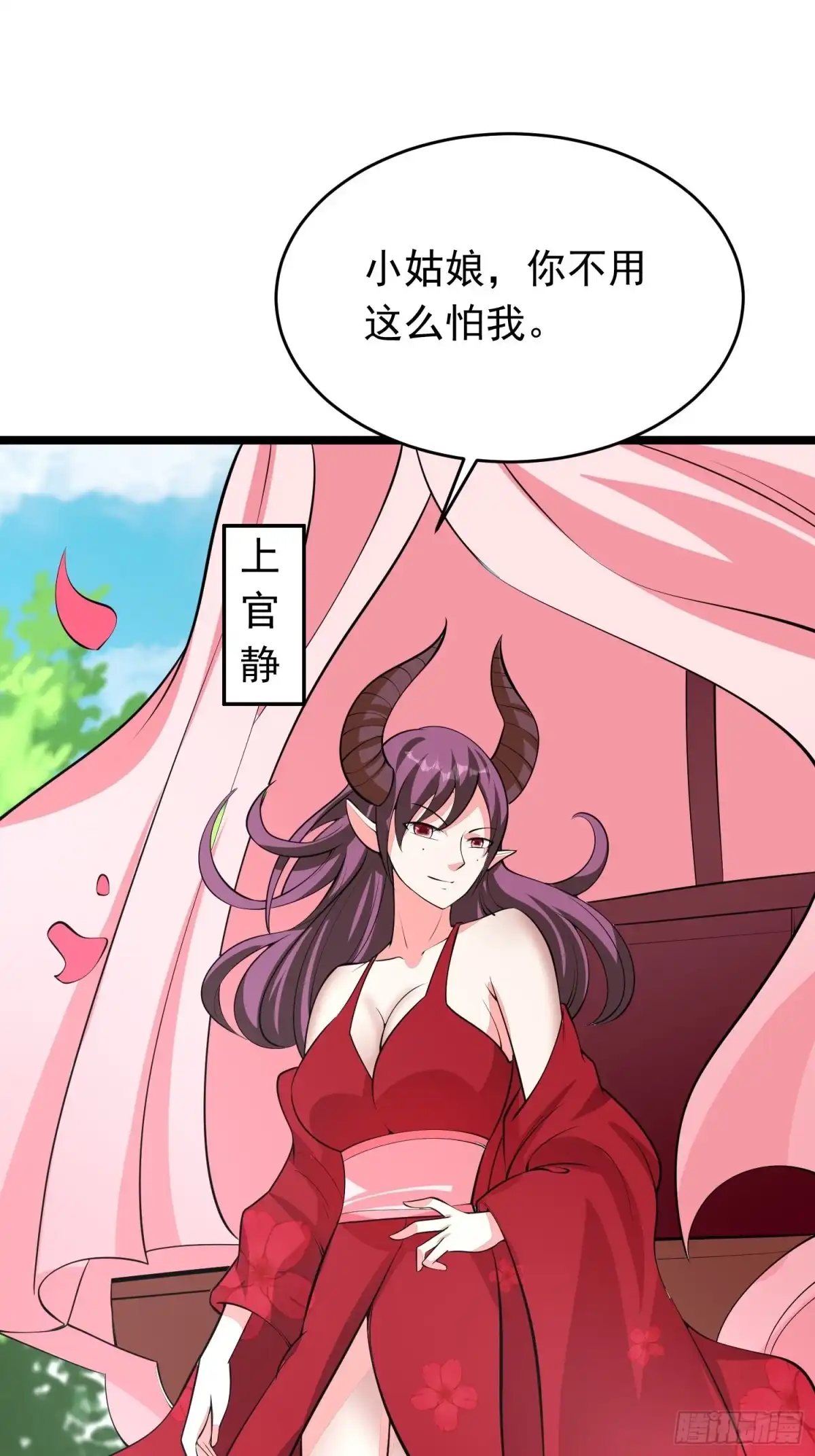 《我的孩子是大佬》第94话 上官静来了 第32页