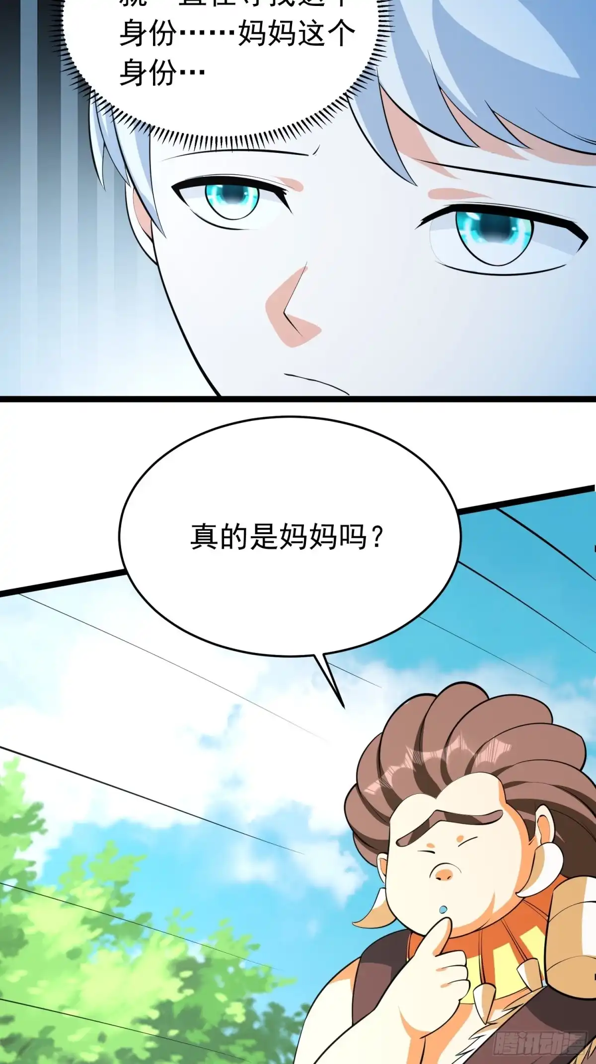 《我的孩子是大佬》第94话 上官静来了 第22页