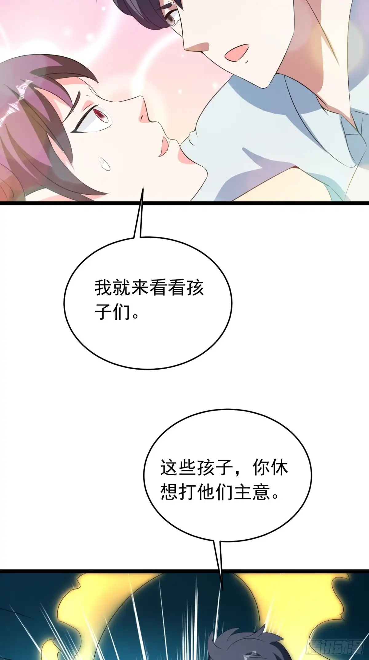 《我的孩子是大佬》第95话 坏女人突然变温顺？ 第38页