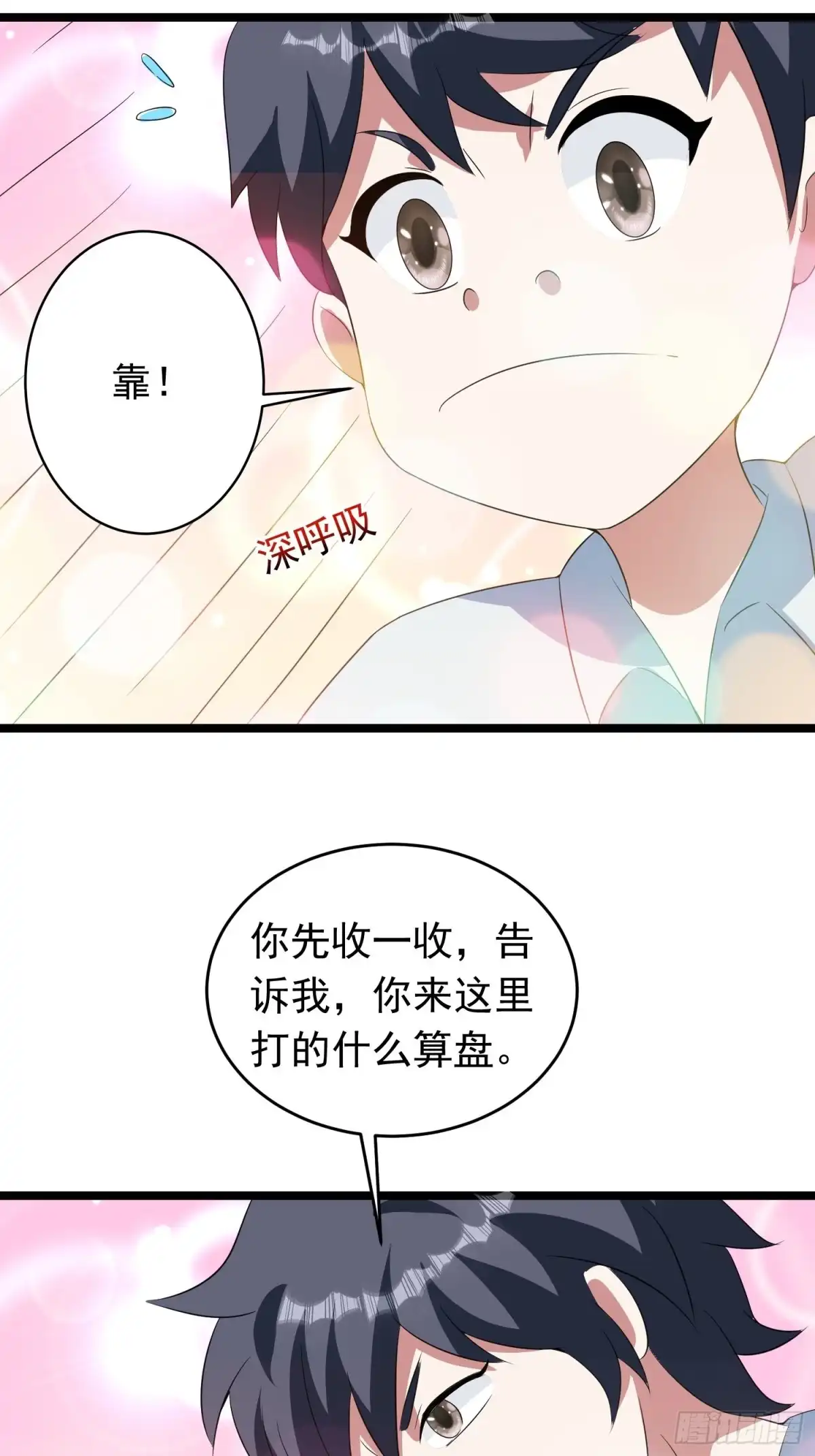 《我的孩子是大佬》第95话 坏女人突然变温顺？ 第37页