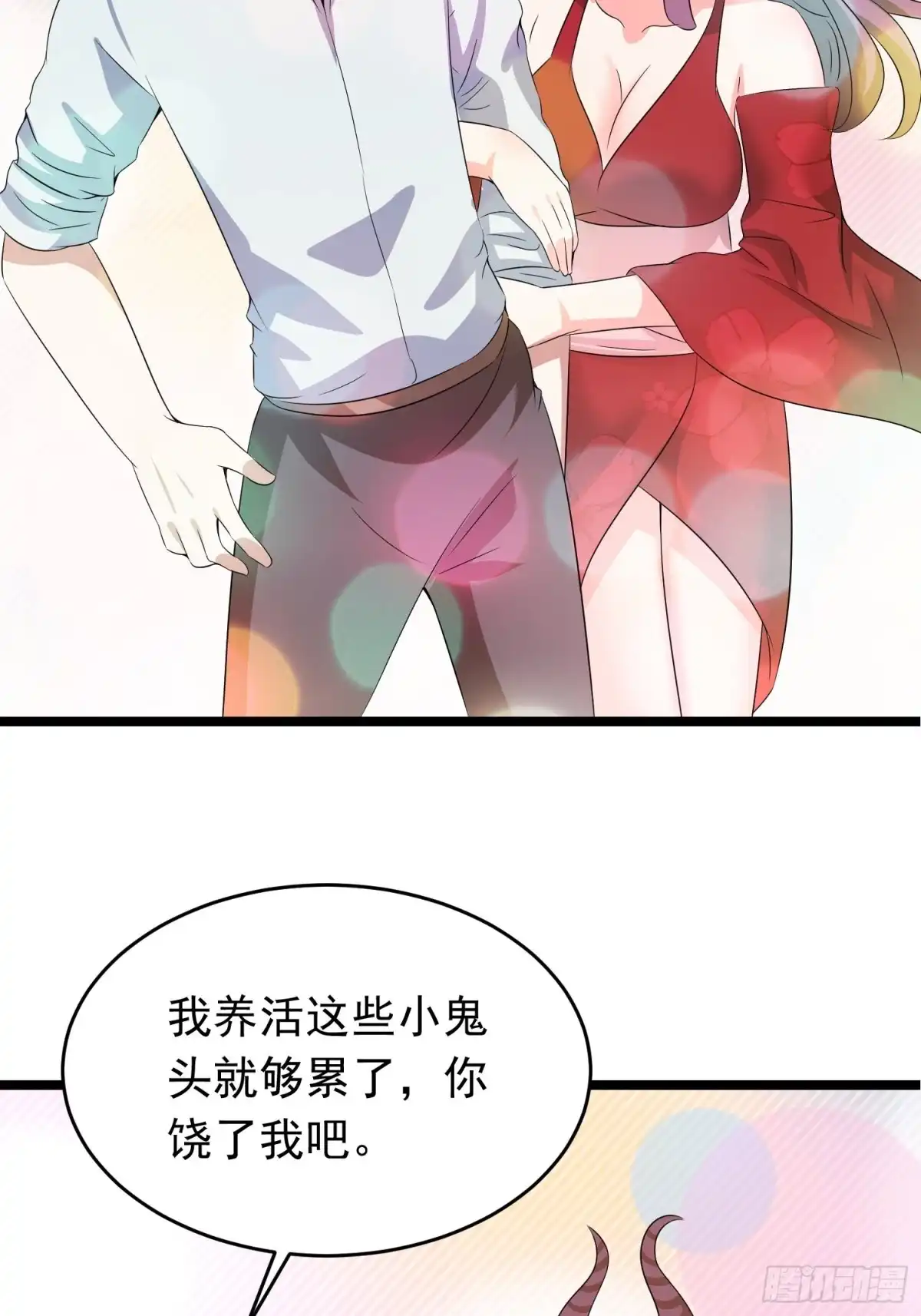 《我的孩子是大佬》第95话 坏女人突然变温顺？ 第26页