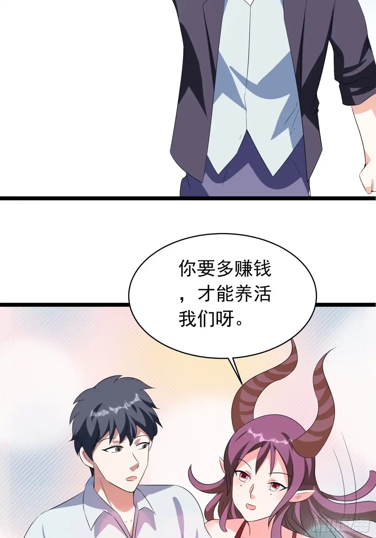 《我的孩子是大佬》第95话 坏女人突然变温顺？ 第25页