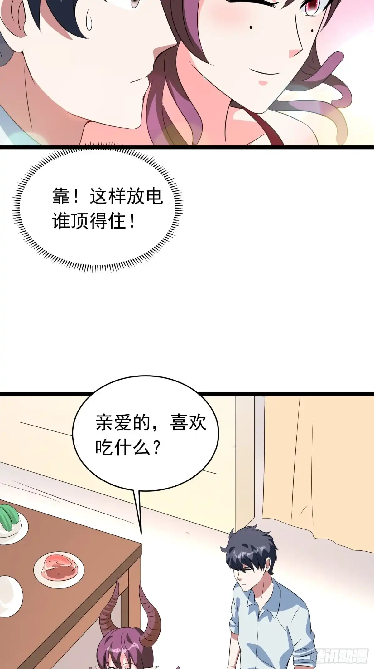 《我的孩子是大佬》第95话 坏女人突然变温顺？ 第33页