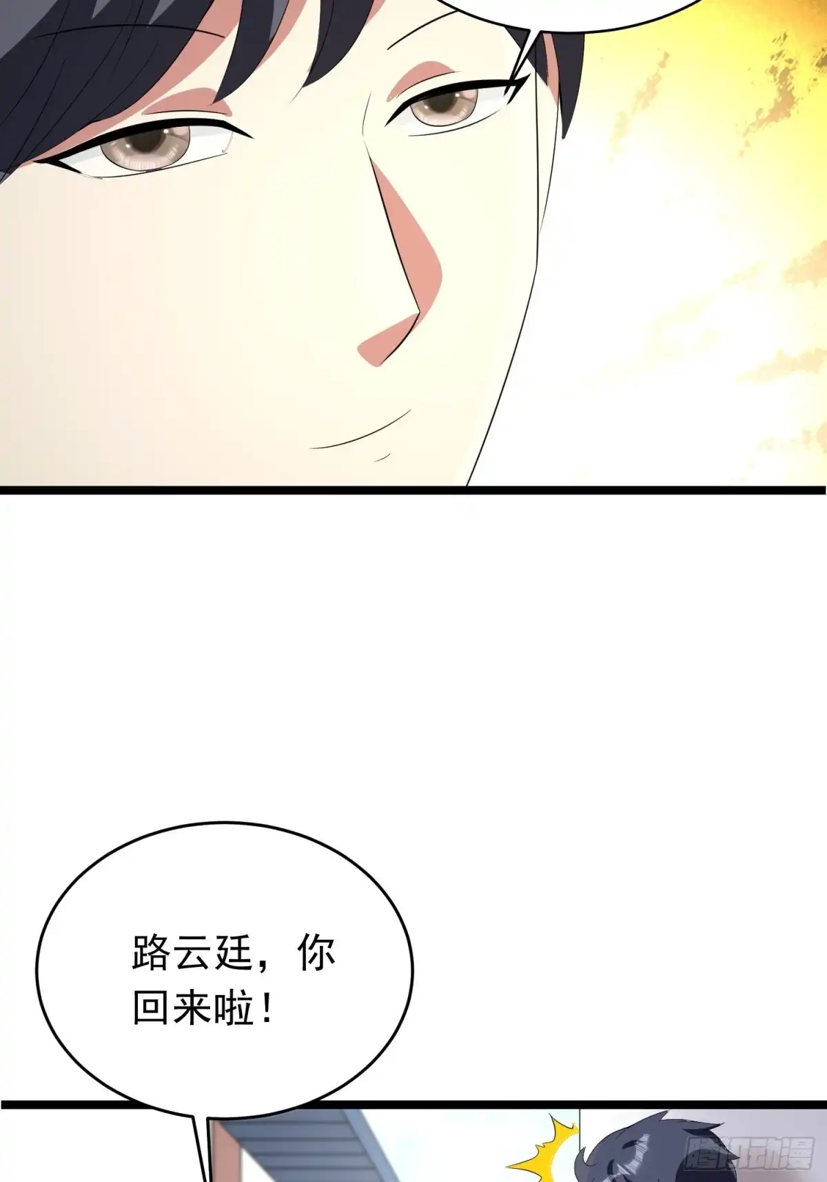 《我的孩子是大佬》第95话 坏女人突然变温顺？ 第18页