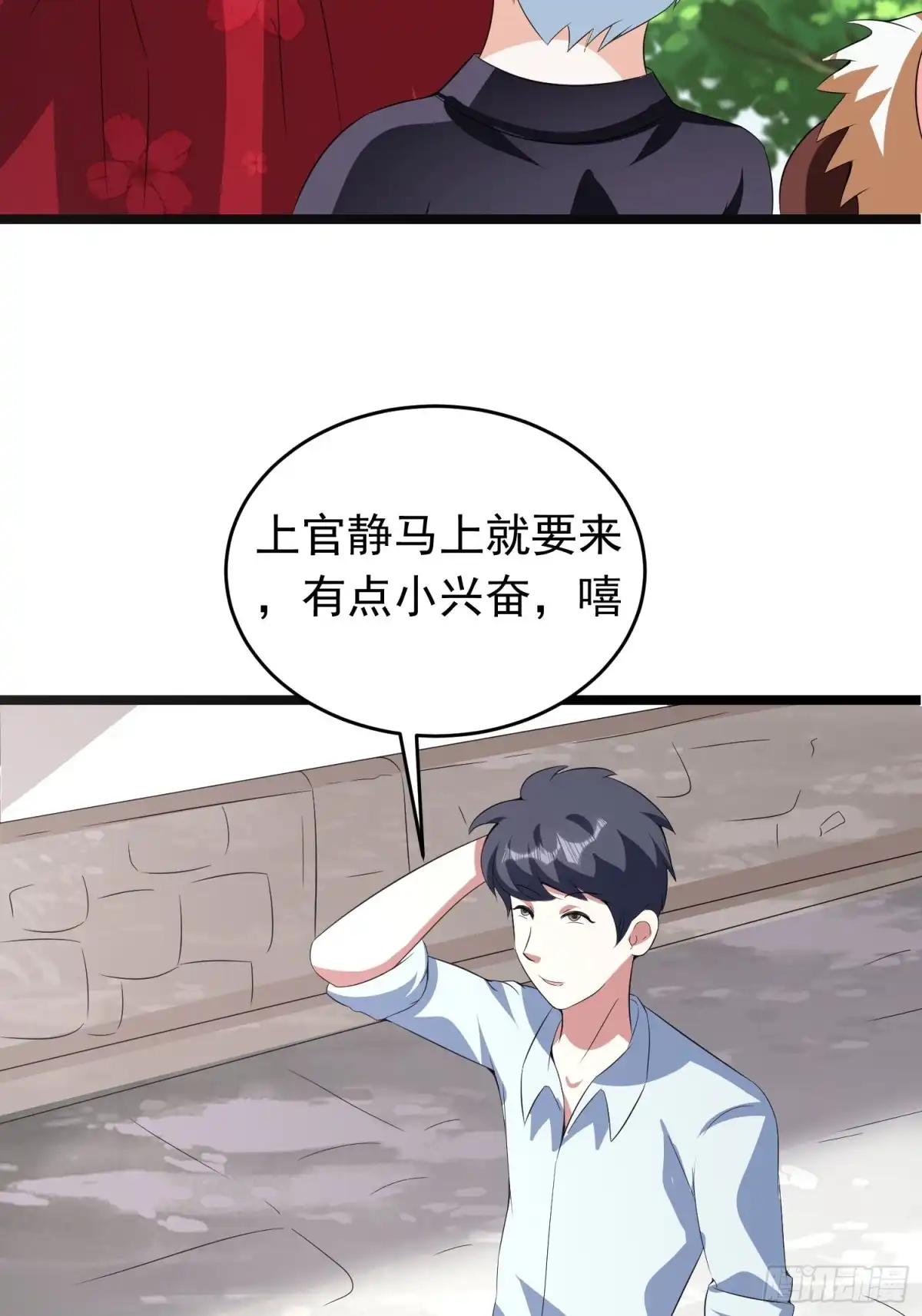 《我的孩子是大佬》第95话 坏女人突然变温顺？ 第8页