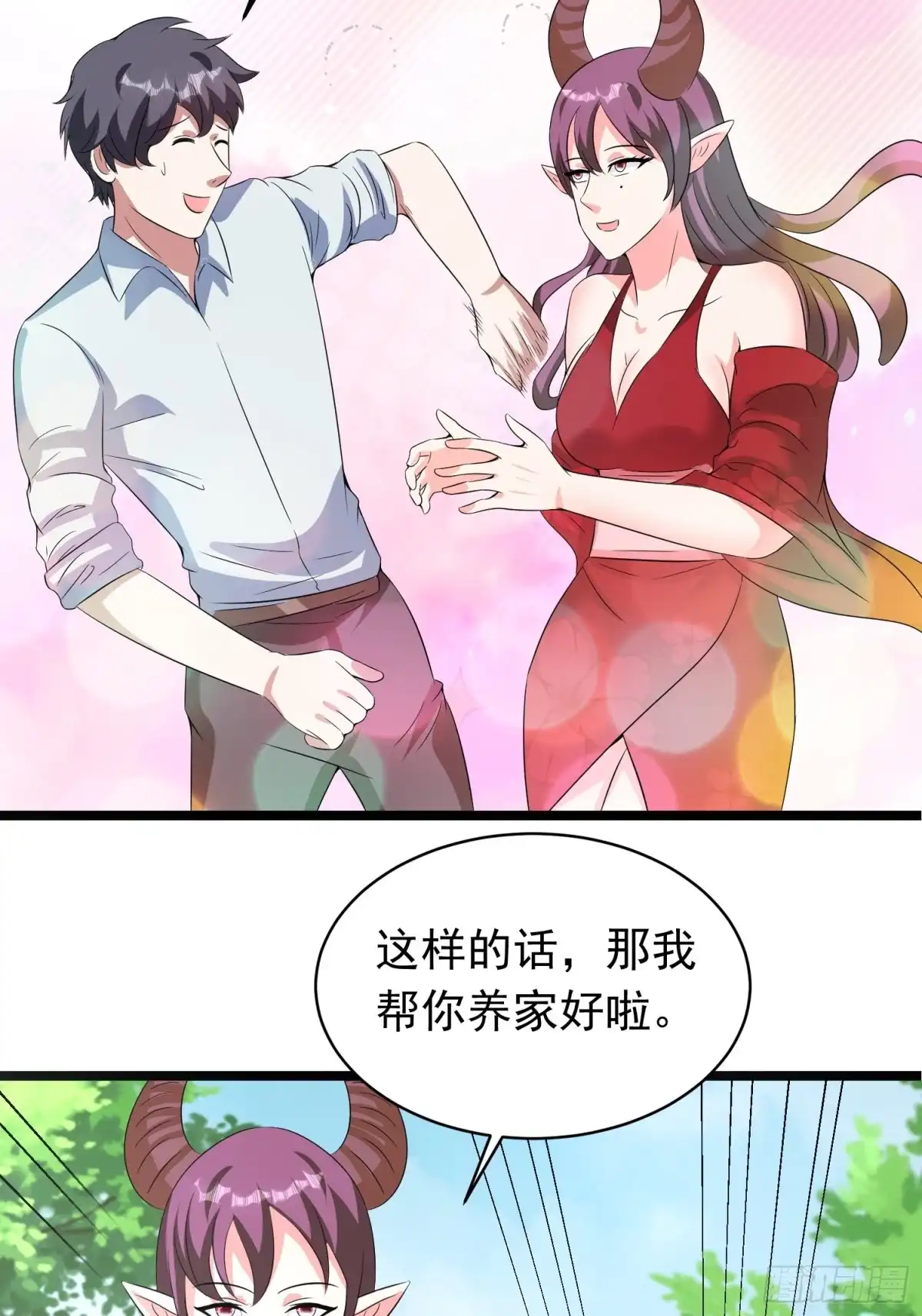 《我的孩子是大佬》第95话 坏女人突然变温顺？ 第27页
