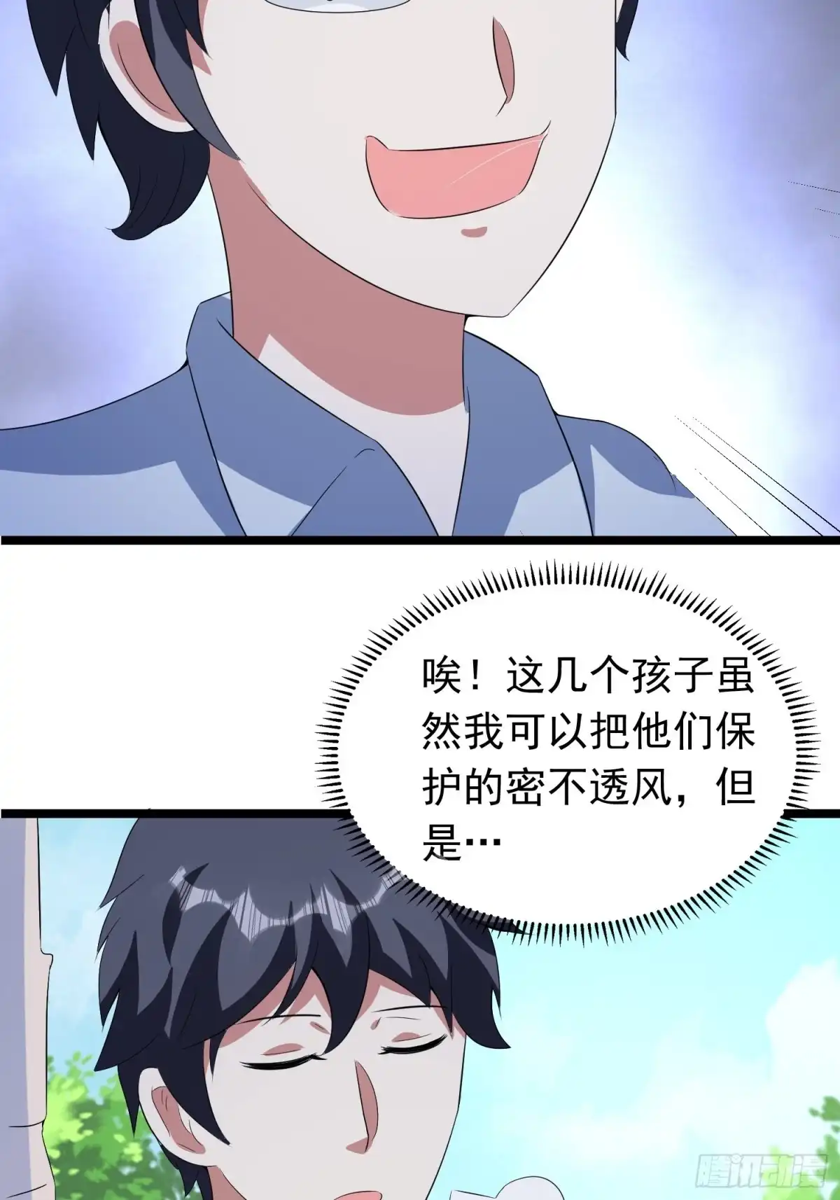 《我的孩子是大佬》第95话 坏女人突然变温顺？ 第16页