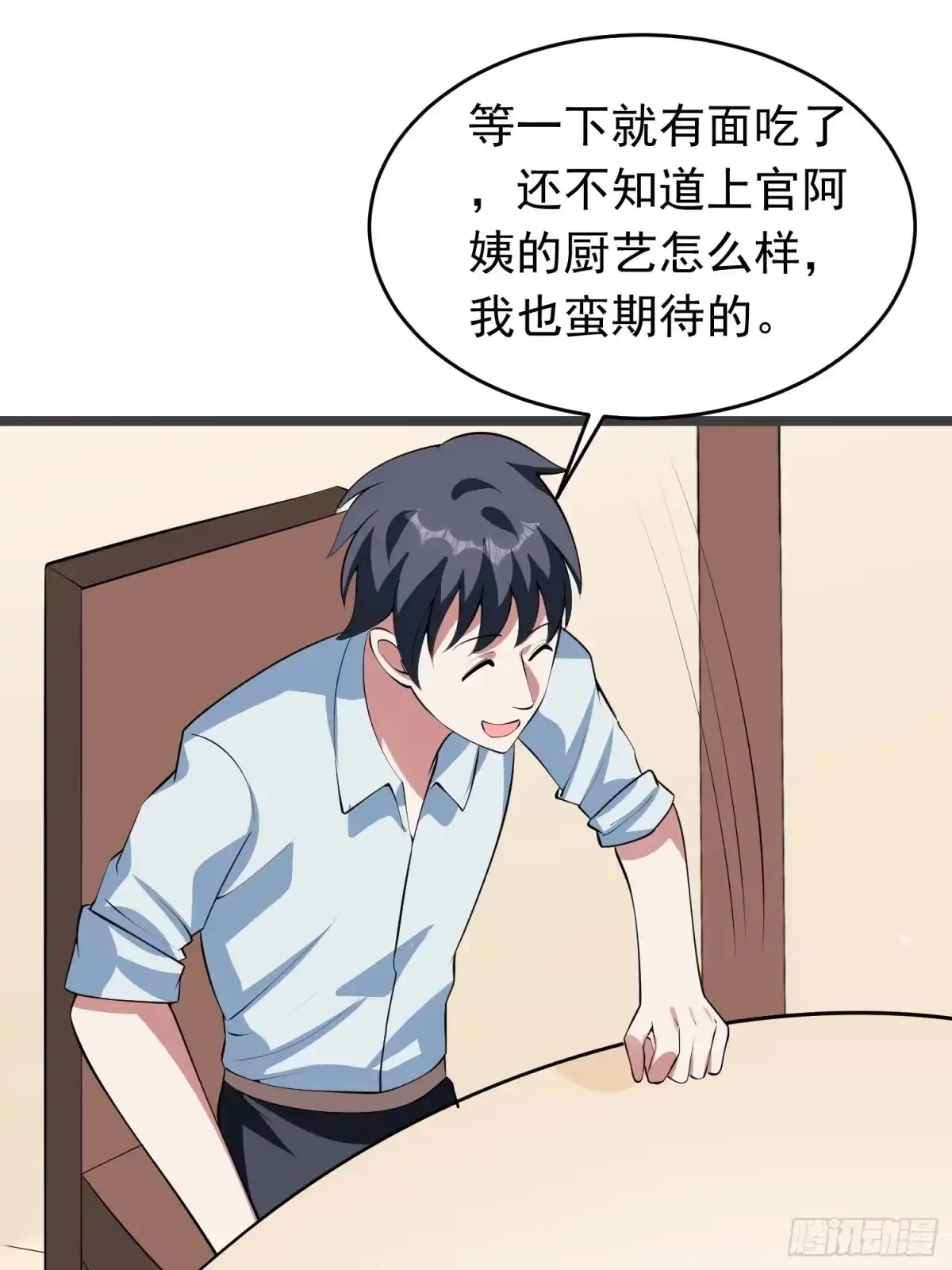 《我的孩子是大佬》第96话 家里需要一个女人了… 第20页