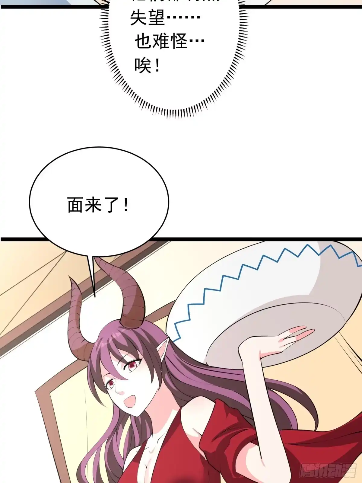 《我的孩子是大佬》第96话 家里需要一个女人了… 第26页