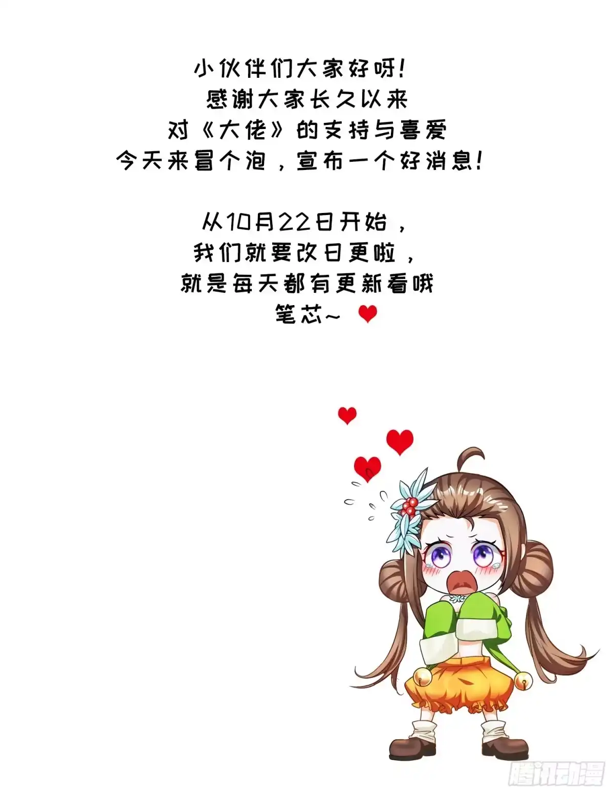 《我的孩子是大佬》第96话 家里需要一个女人了… 第39页