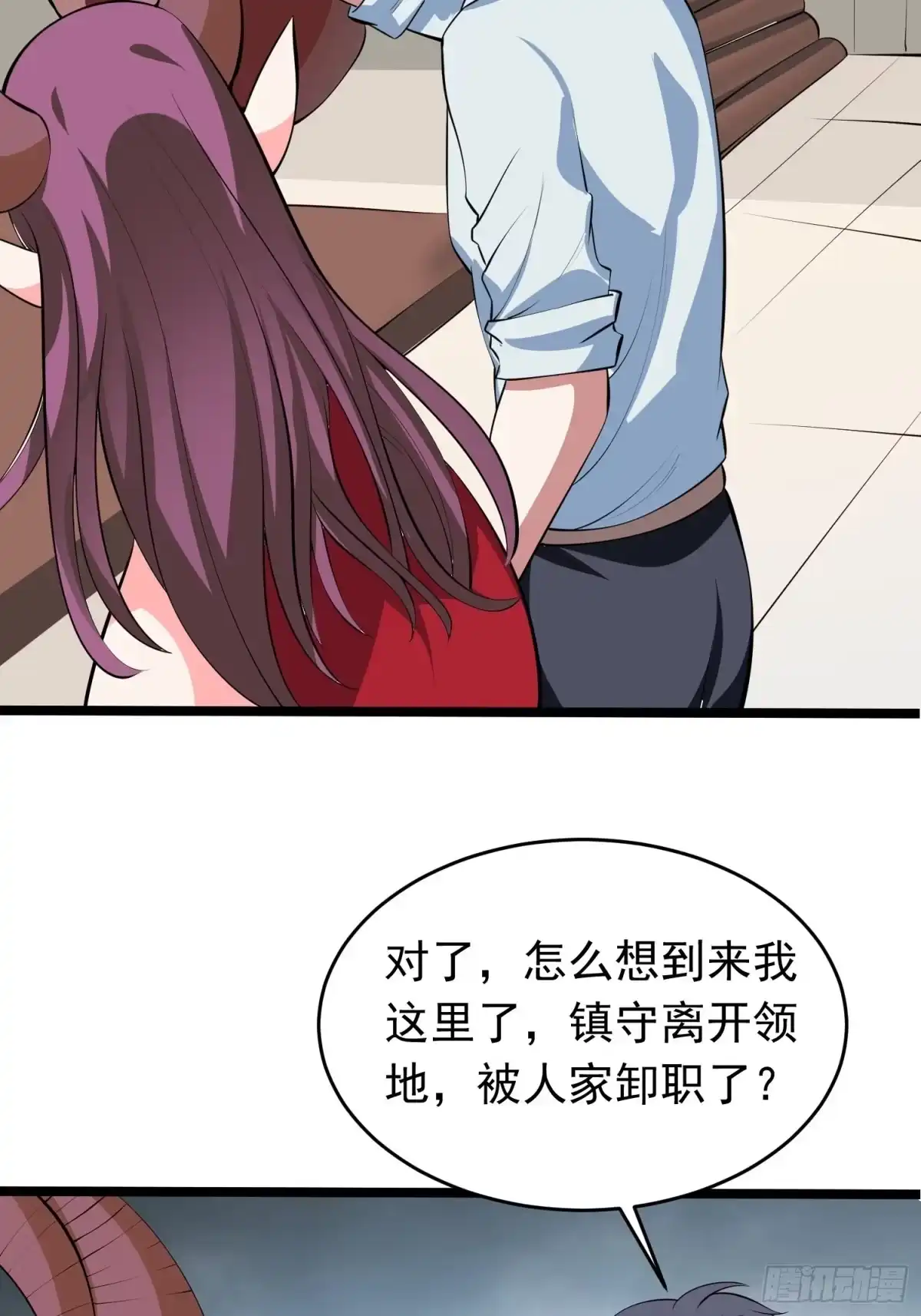 《我的孩子是大佬》第96话 家里需要一个女人了… 第10页