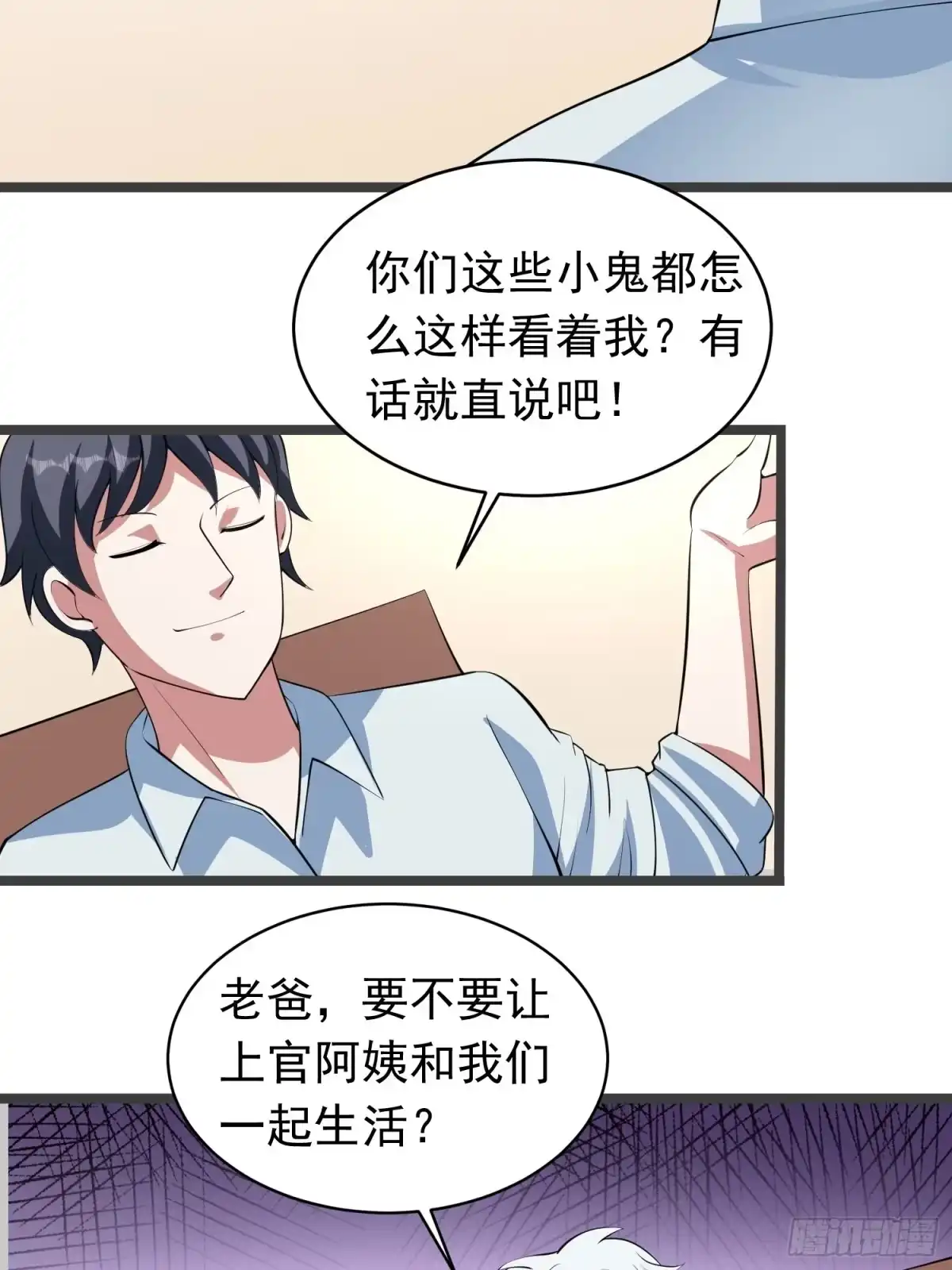 《我的孩子是大佬》第96话 家里需要一个女人了… 第22页
