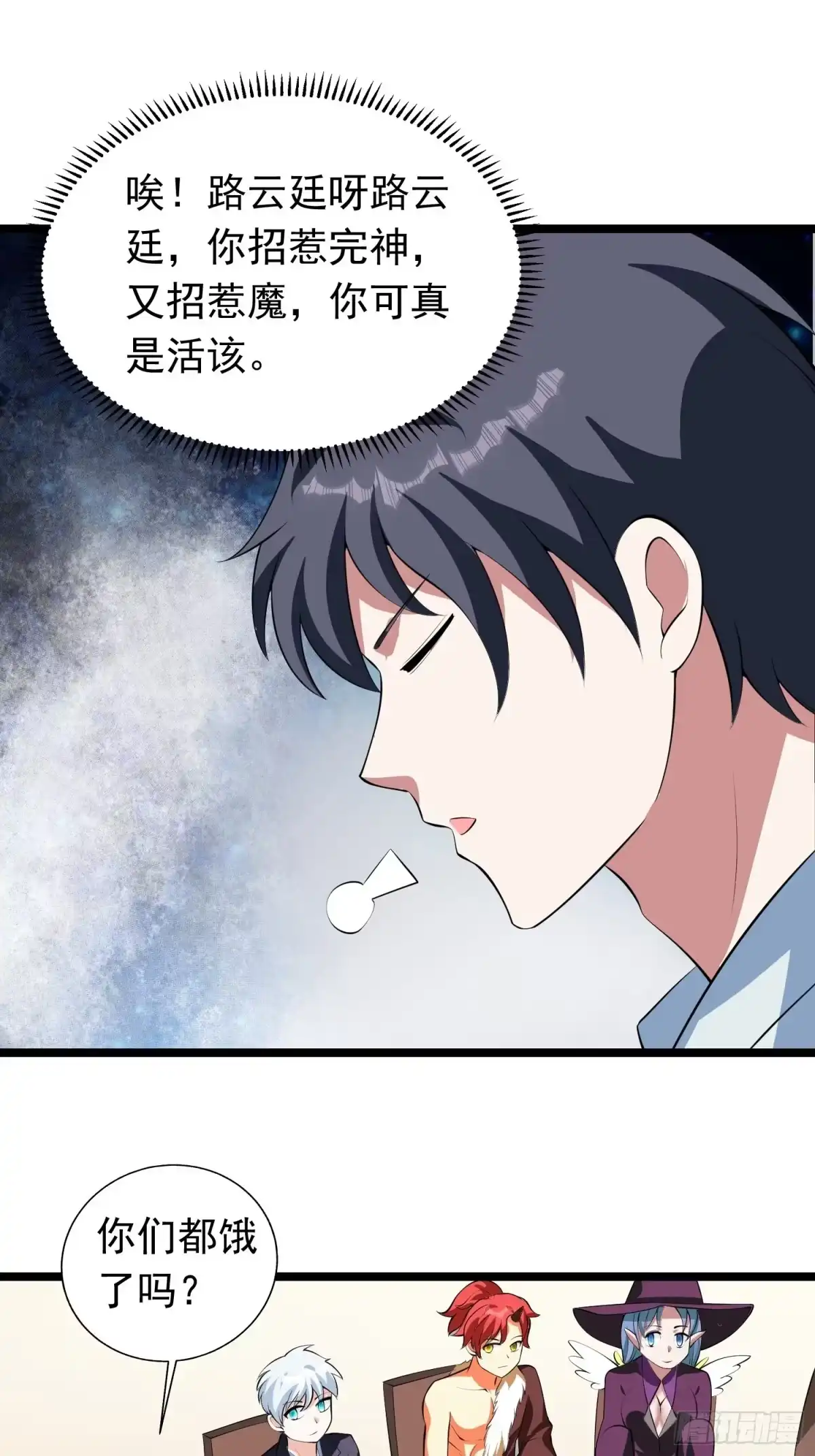 《我的孩子是大佬》第96话 家里需要一个女人了… 第18页