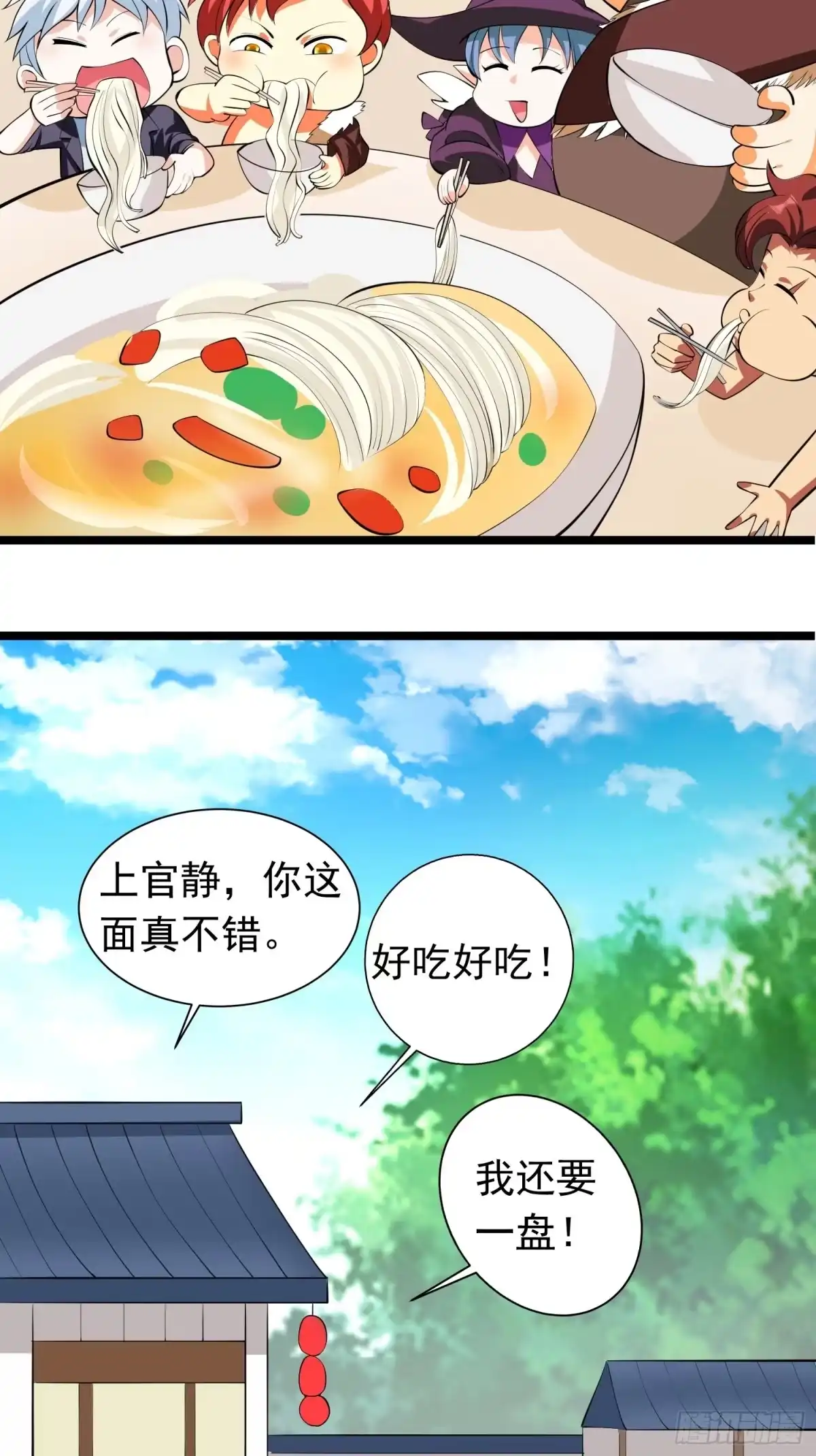 《我的孩子是大佬》第96话 家里需要一个女人了… 第32页