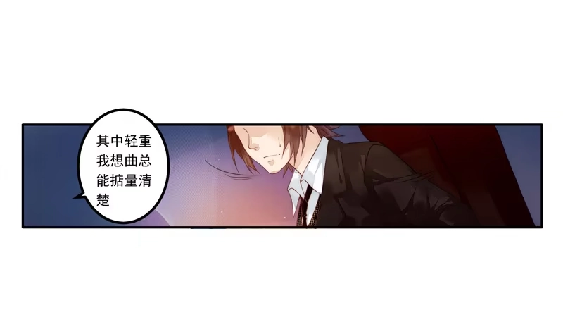 《我的金主被人抢了》001 不带这样过河拆桥的！ 第68页