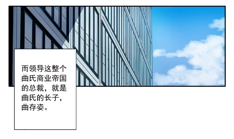 《我的金主被人抢了》001 不带这样过河拆桥的！ 第43页