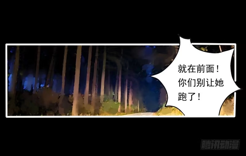 《我的金主被人抢了》001 不带这样过河拆桥的！ 第32页