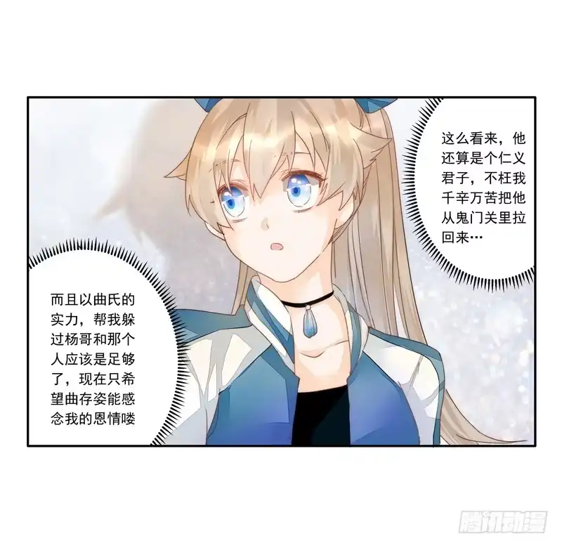《我的金主被人抢了》001 不带这样过河拆桥的！ 第55页