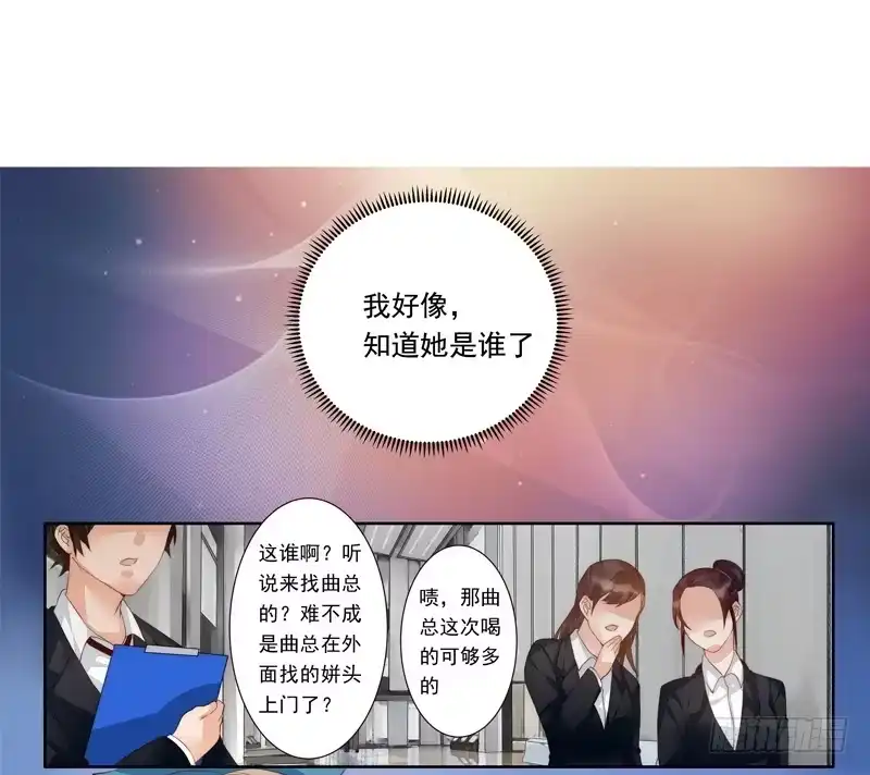 《我的金主被人抢了》001 不带这样过河拆桥的！ 第50页