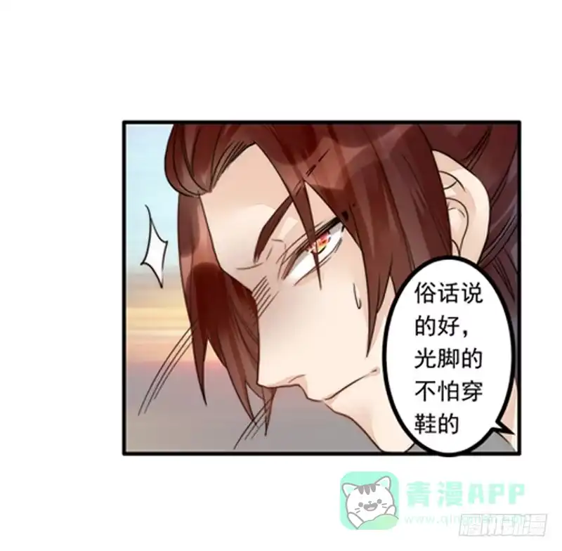 《我的金主被人抢了》001 不带这样过河拆桥的！ 第66页