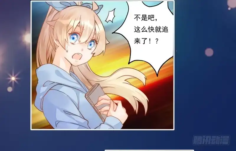 《我的金主被人抢了》001 不带这样过河拆桥的！ 第24页