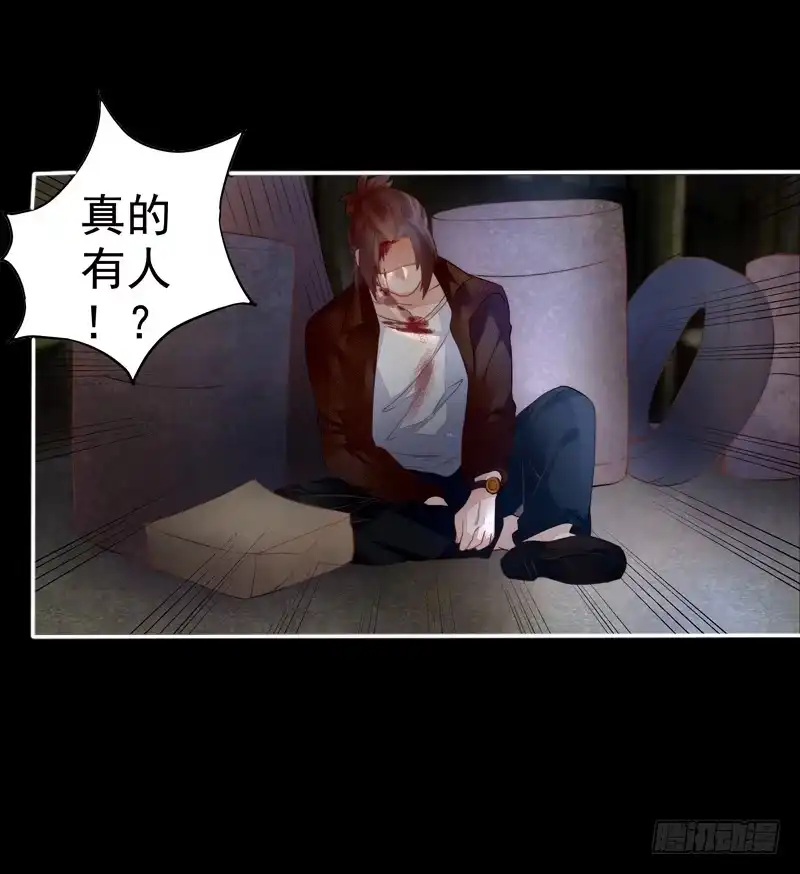 《我的金主被人抢了》001 不带这样过河拆桥的！ 第37页