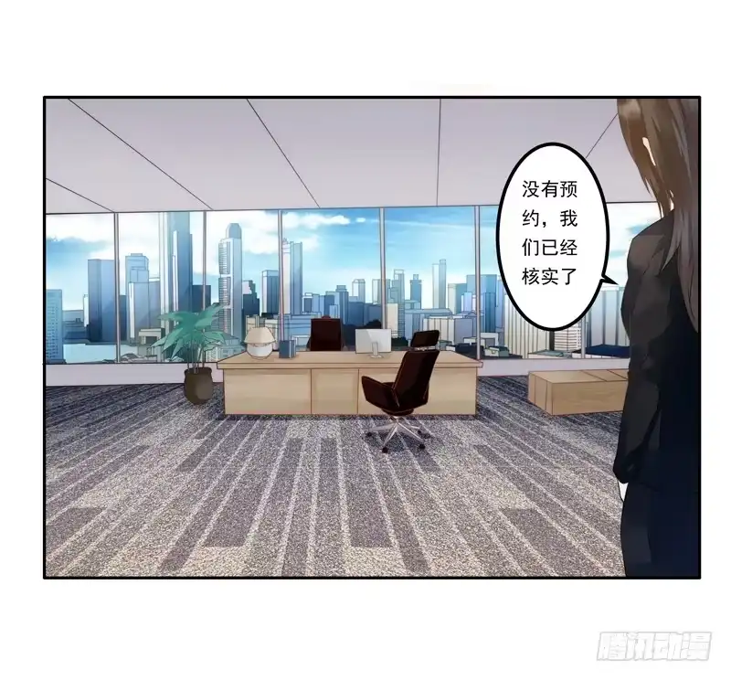 《我的金主被人抢了》001 不带这样过河拆桥的！ 第47页