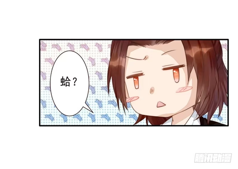 《我的金主被人抢了》001 不带这样过河拆桥的！ 第73页