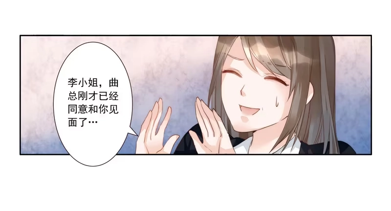 《我的金主被人抢了》001 不带这样过河拆桥的！ 第52页