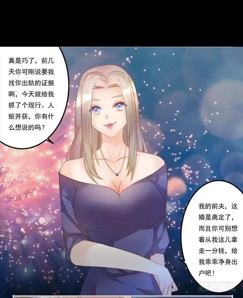 《我的金主被人抢了》001 不带这样过河拆桥的！ 第18页