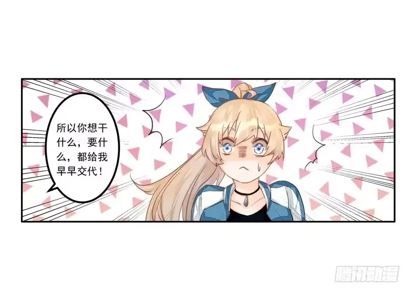 《我的金主被人抢了》001 不带这样过河拆桥的！ 第63页
