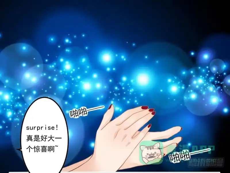 《我的金主被人抢了》001 不带这样过河拆桥的！ 第16页