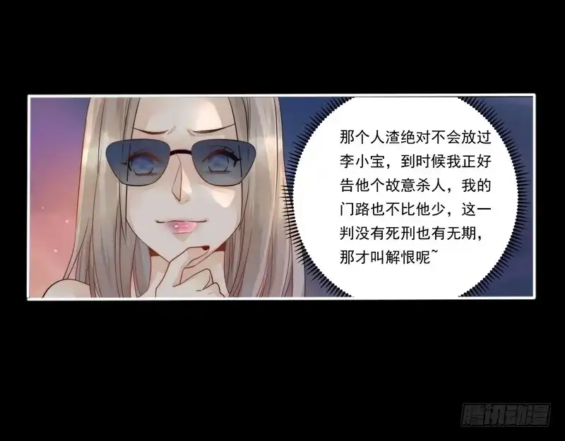 《我的金主被人抢了》001 不带这样过河拆桥的！ 第28页