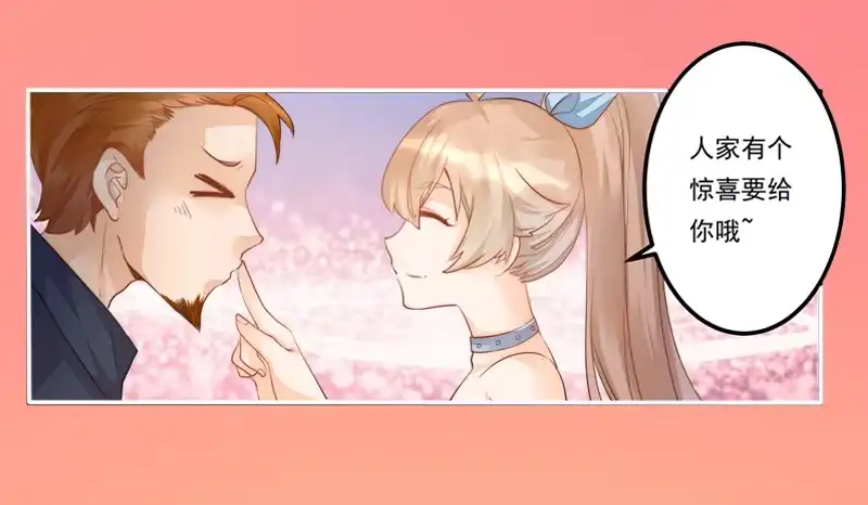 《我的金主被人抢了》001 不带这样过河拆桥的！ 第7页
