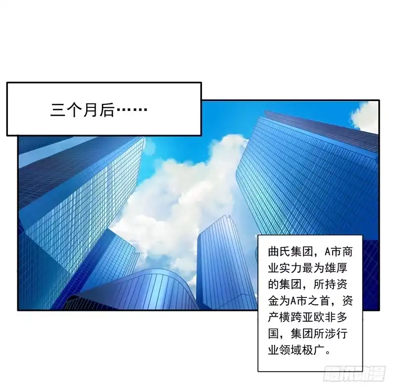 《我的金主被人抢了》001 不带这样过河拆桥的！ 第42页