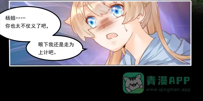 《我的金主被人抢了》001 不带这样过河拆桥的！ 第31页