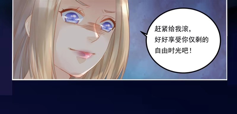 《我的金主被人抢了》001 不带这样过河拆桥的！ 第19页