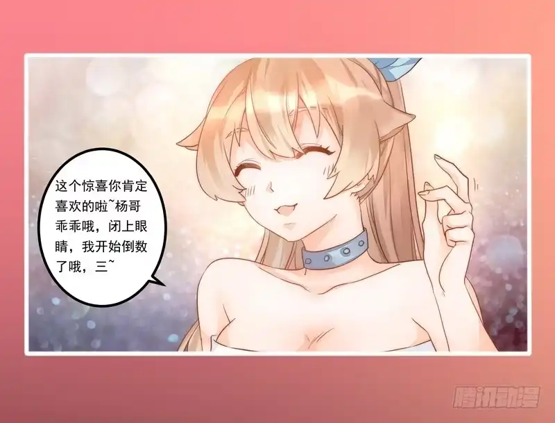 《我的金主被人抢了》001 不带这样过河拆桥的！ 第10页