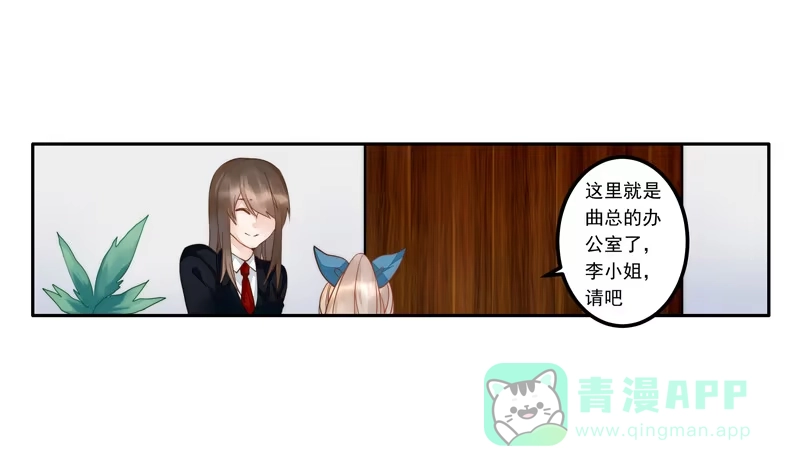 《我的金主被人抢了》001 不带这样过河拆桥的！ 第56页