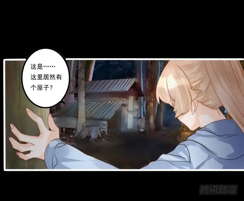 《我的金主被人抢了》001 不带这样过河拆桥的！ 第35页