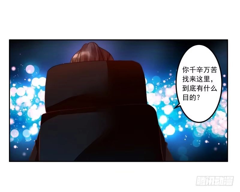《我的金主被人抢了》001 不带这样过河拆桥的！ 第58页