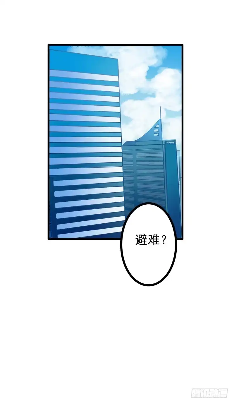 《我的金主被人抢了》001 不带这样过河拆桥的！ 第74页