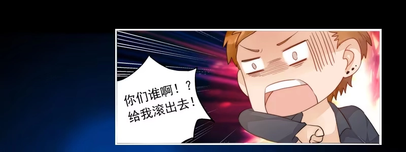 《我的金主被人抢了》001 不带这样过河拆桥的！ 第15页