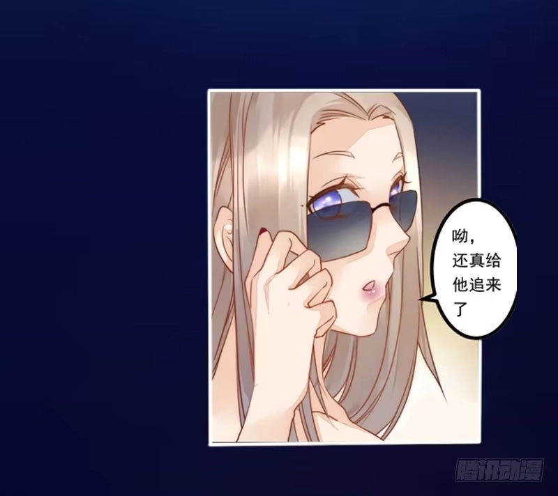 《我的金主被人抢了》001 不带这样过河拆桥的！ 第25页