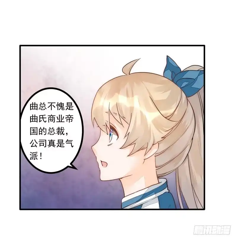 《我的金主被人抢了》001 不带这样过河拆桥的！ 第60页