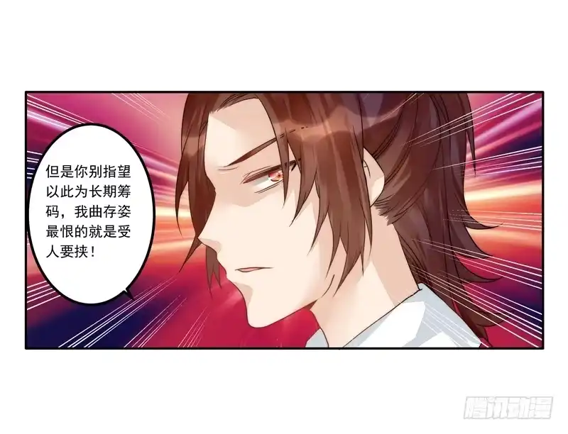 《我的金主被人抢了》001 不带这样过河拆桥的！ 第62页