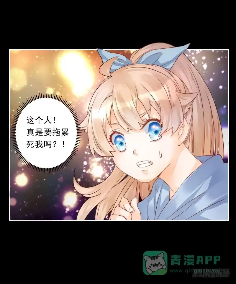 《我的金主被人抢了》001 不带这样过河拆桥的！ 第41页