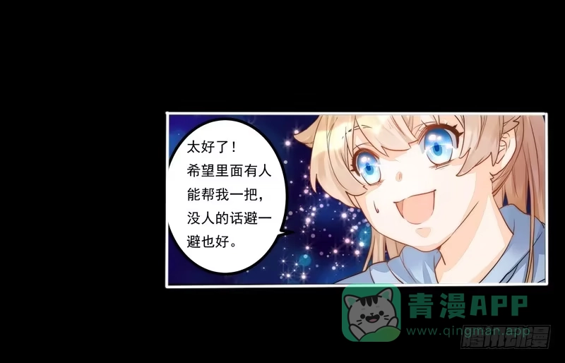 《我的金主被人抢了》001 不带这样过河拆桥的！ 第36页