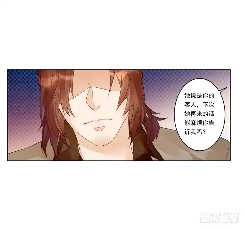 《我的金主被人抢了》010 别太把自己当回事！ 第2页