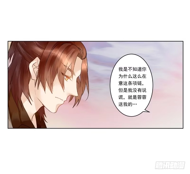《我的金主被人抢了》010 别太把自己当回事！ 第13页